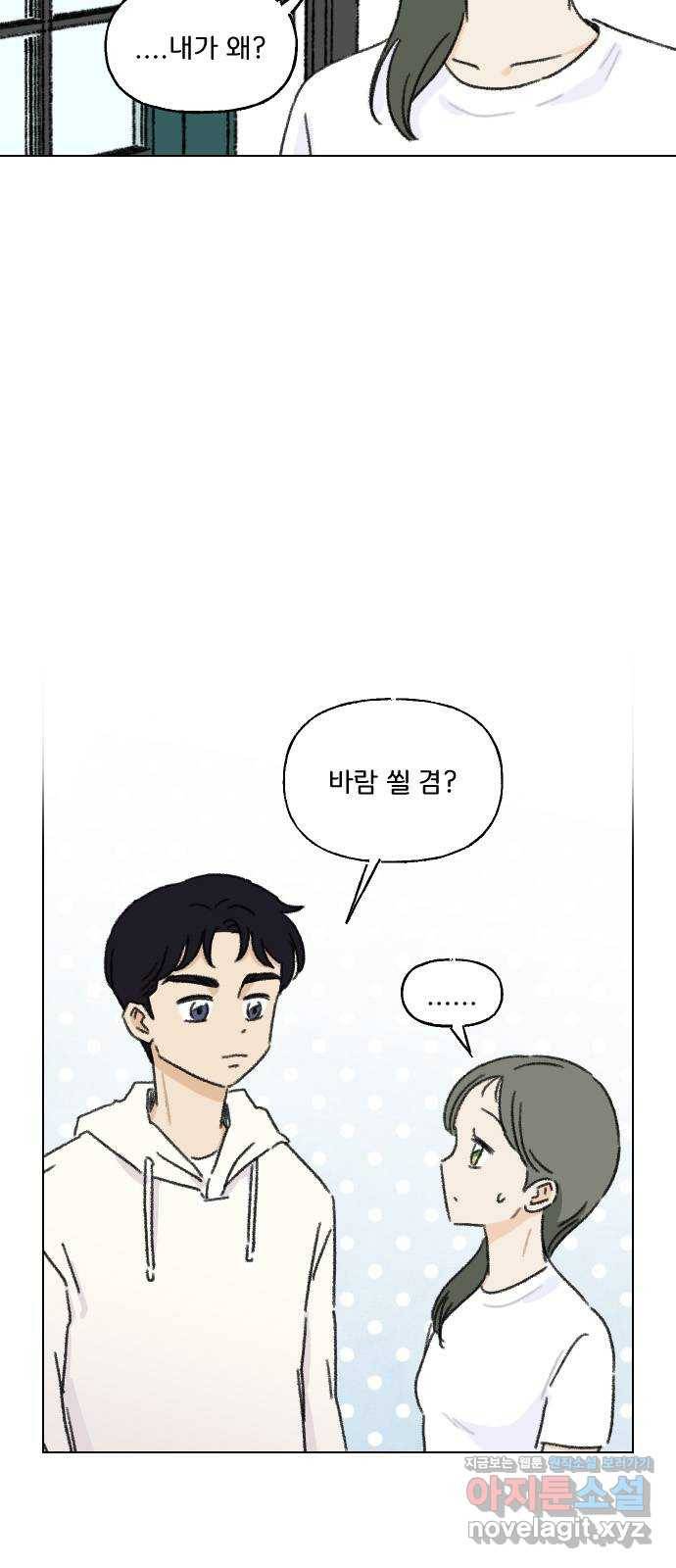 산의 시간 13화 19