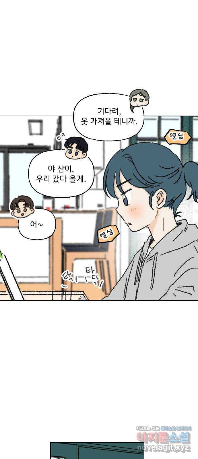 산의 시간 13화 20