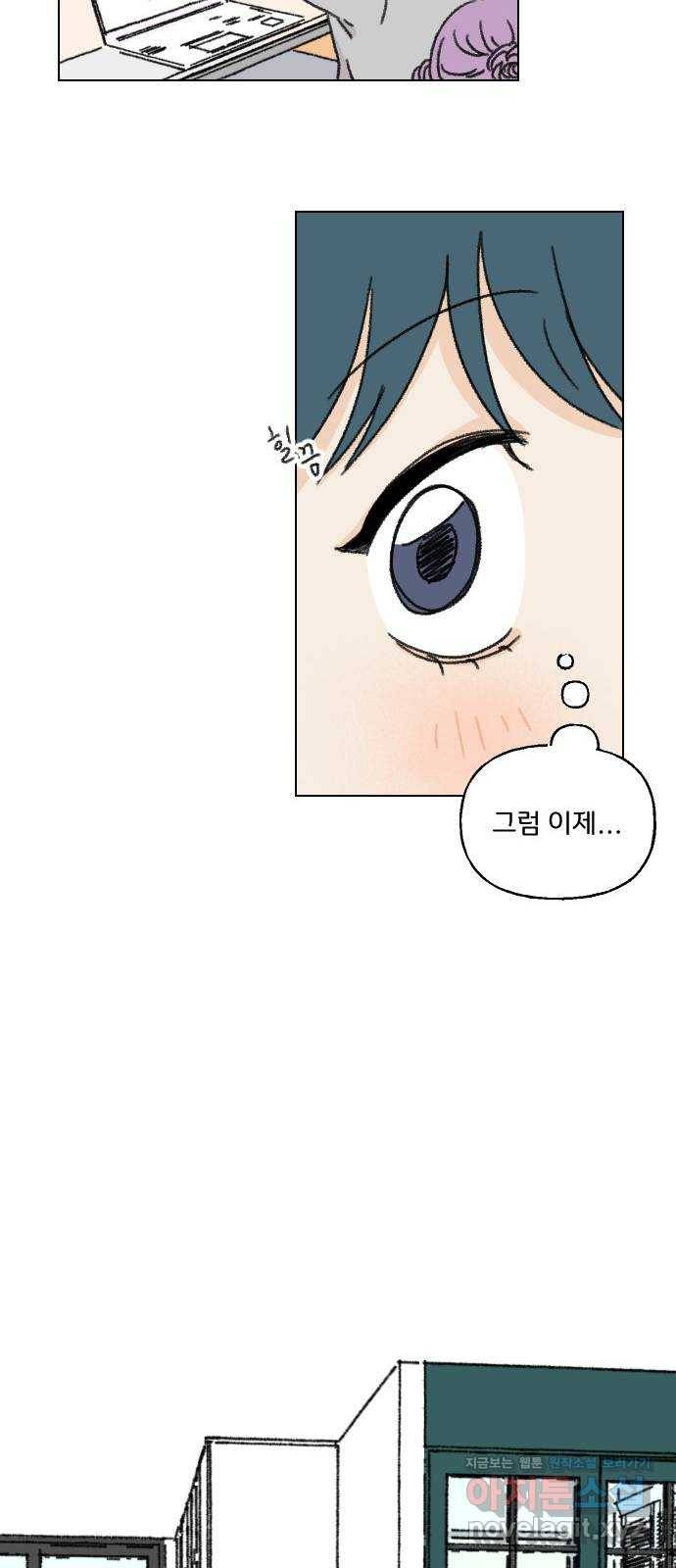 산의 시간 13화 24