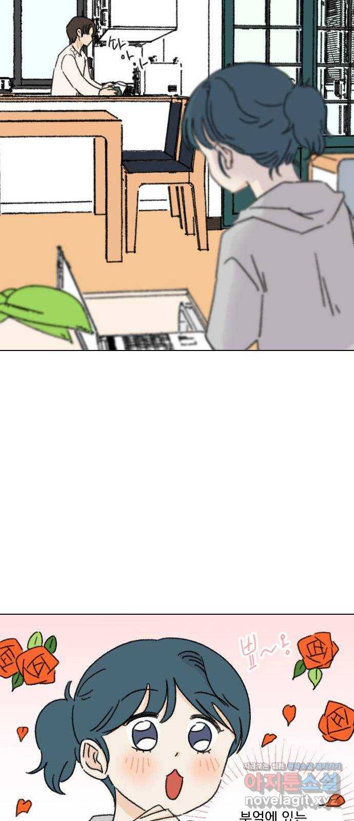 산의 시간 13화 25