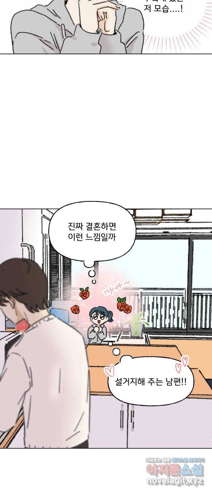 산의 시간 13화 26