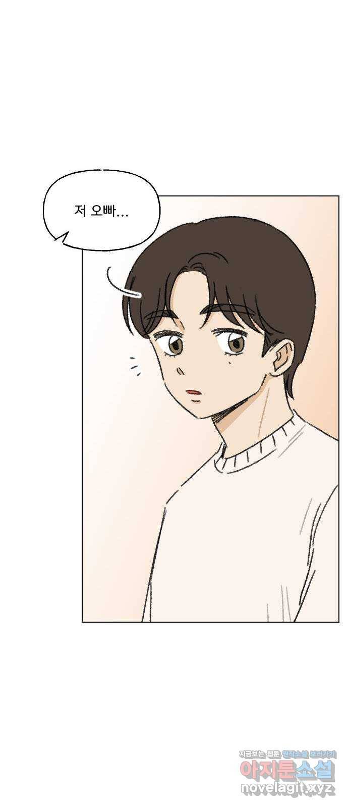 산의 시간 13화 27