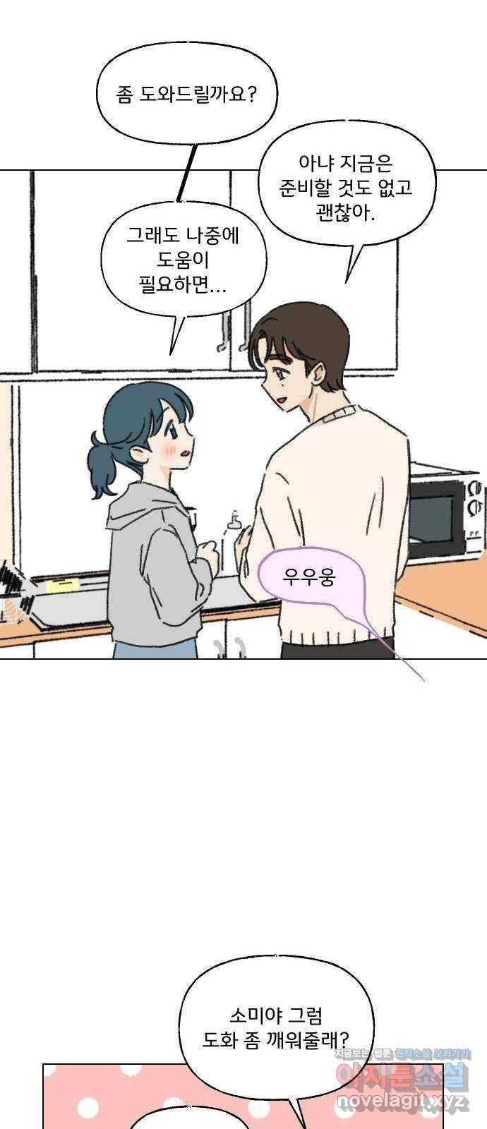 산의 시간 13화 28