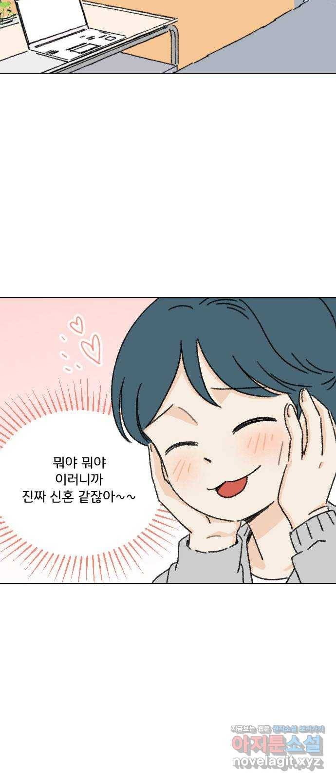 산의 시간 13화 30