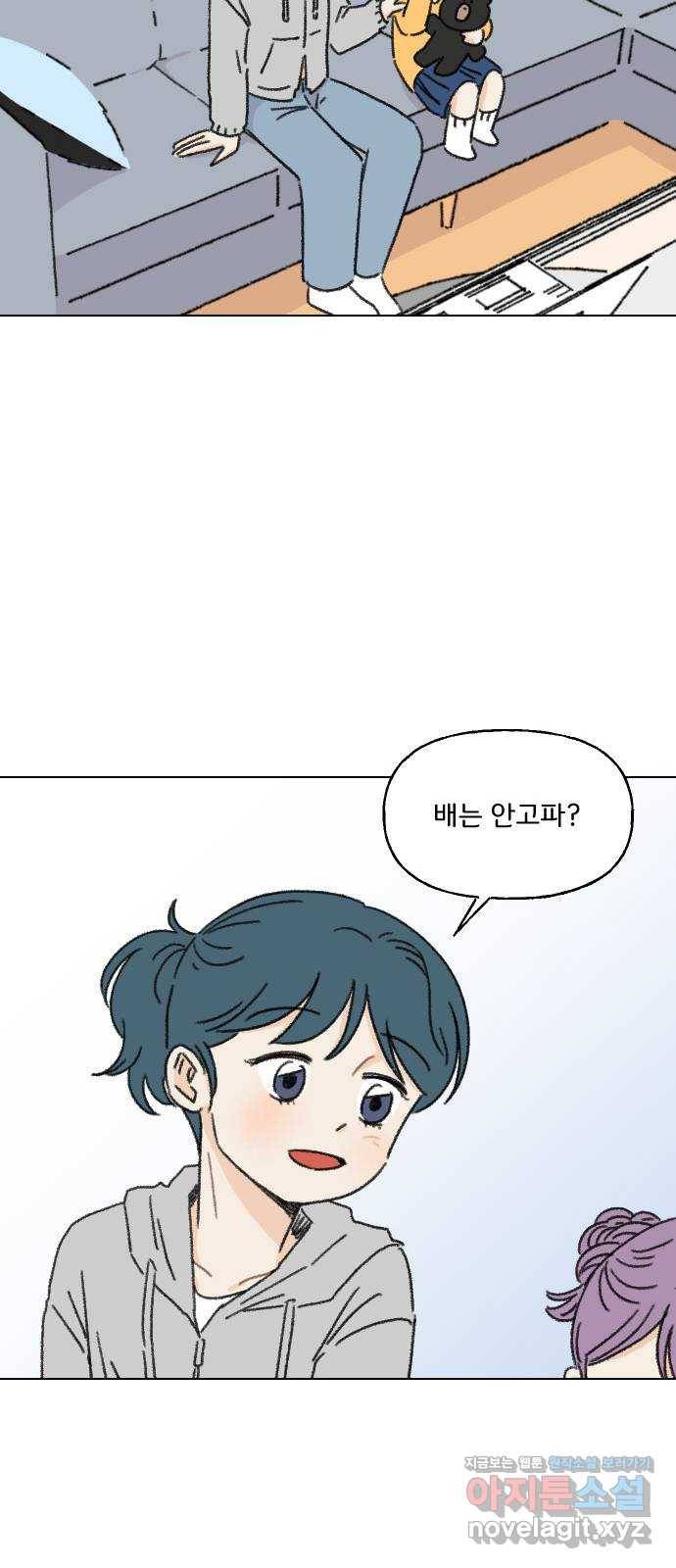 산의 시간 13화 32
