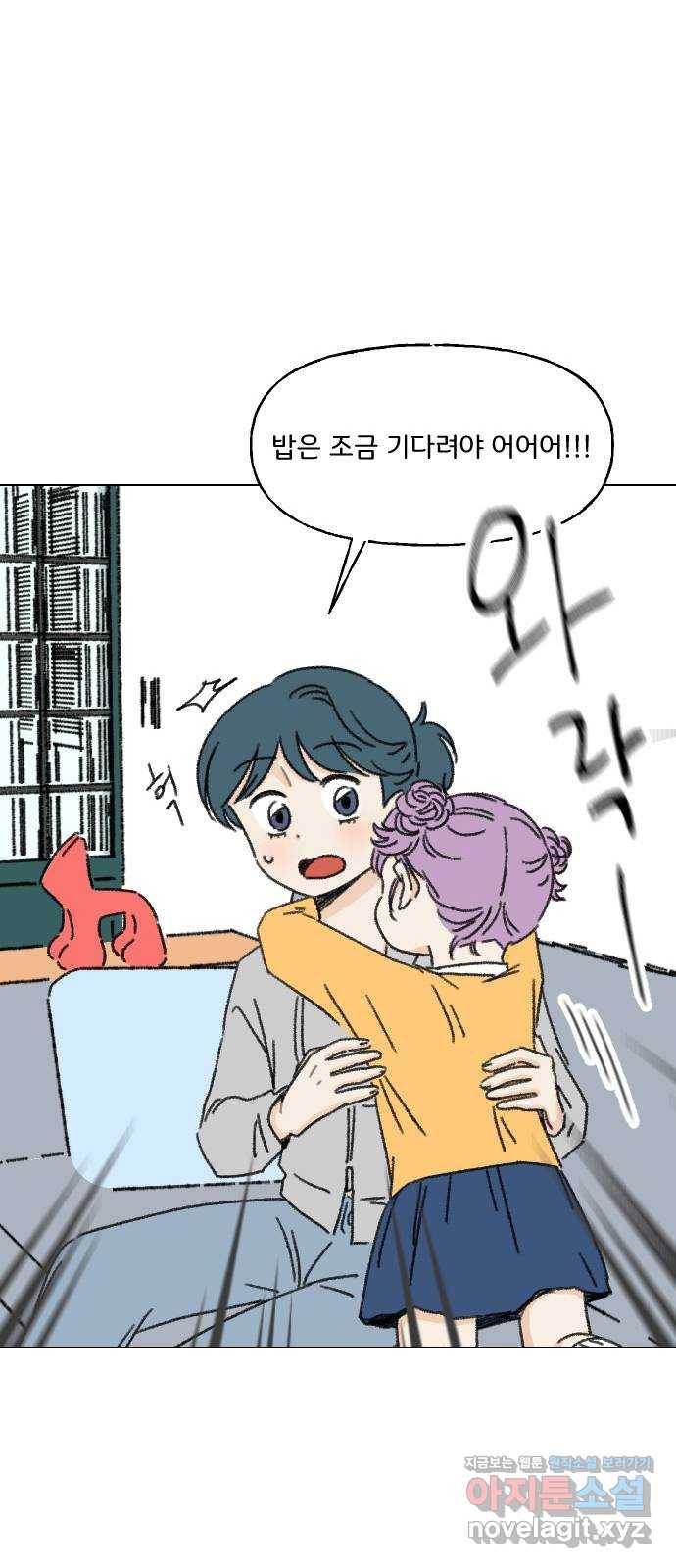 산의 시간 13화 33
