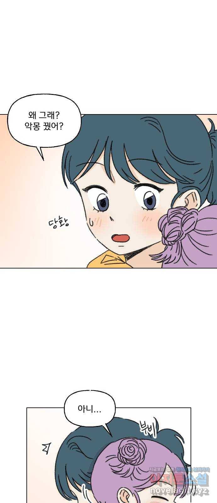 산의 시간 13화 34