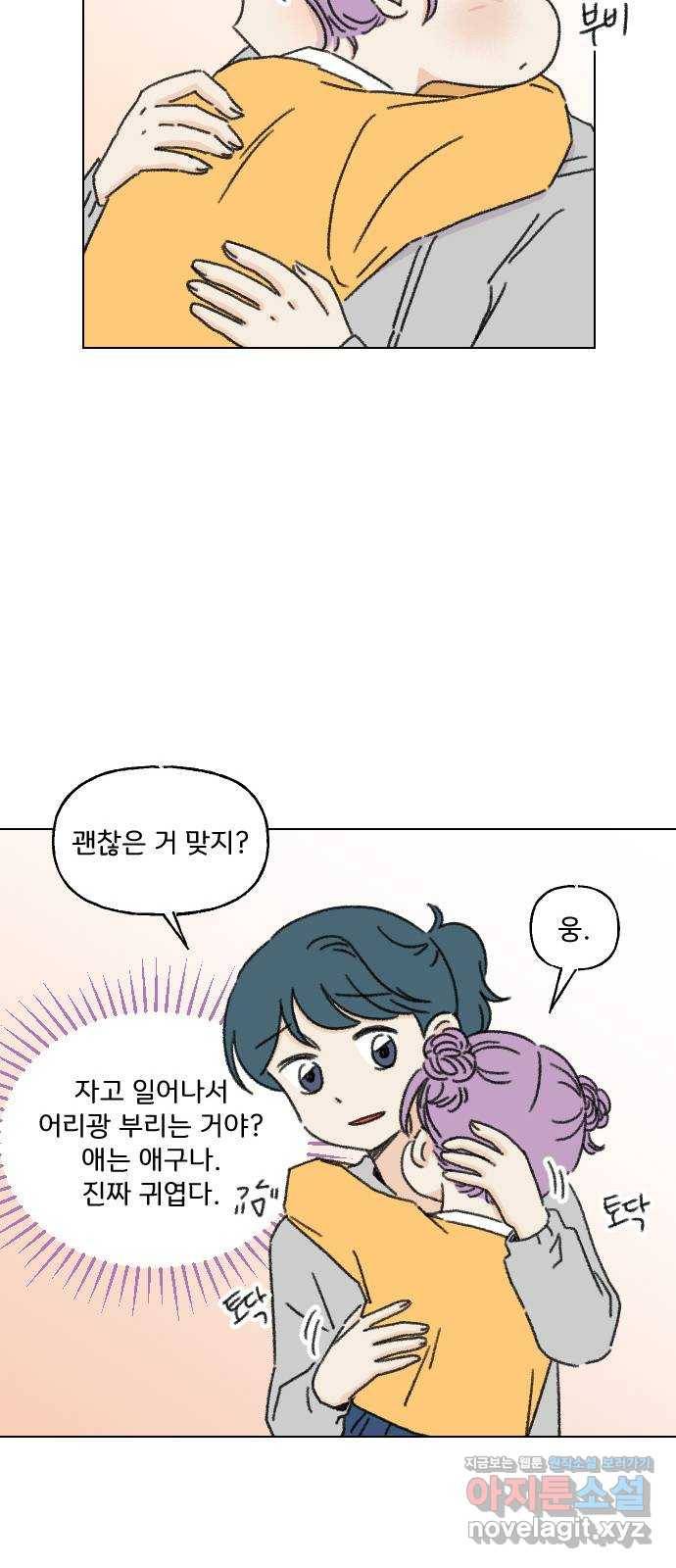 산의 시간 13화 35