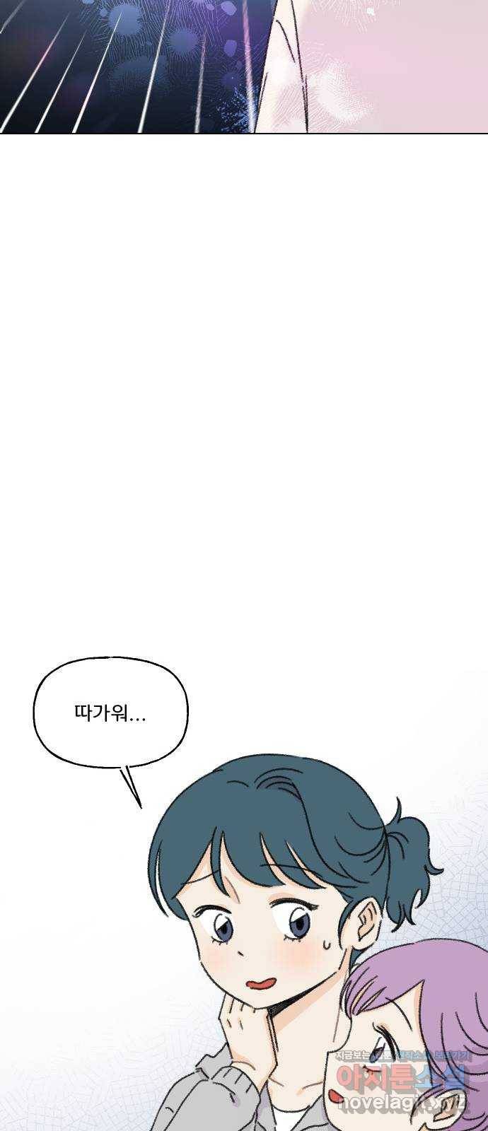 산의 시간 13화 41