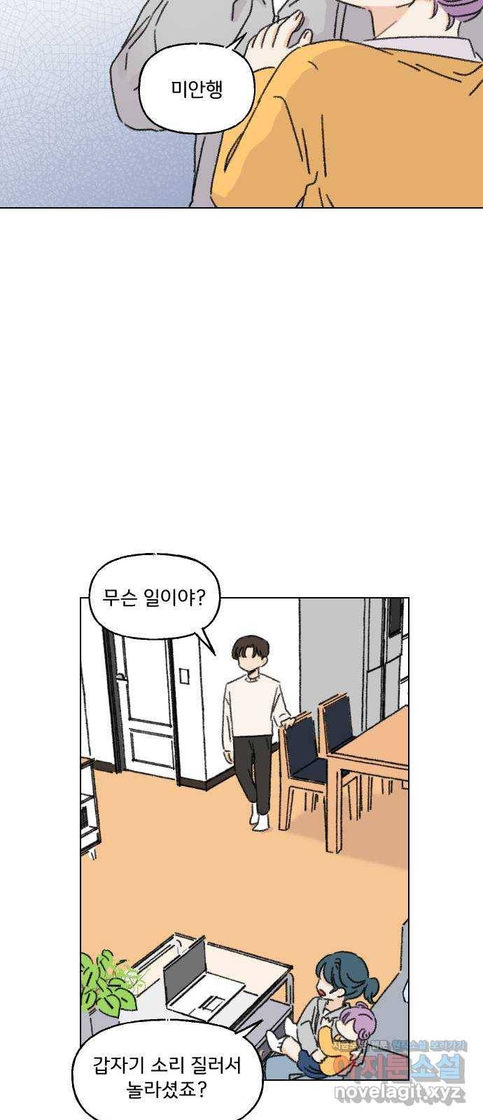 산의 시간 13화 42