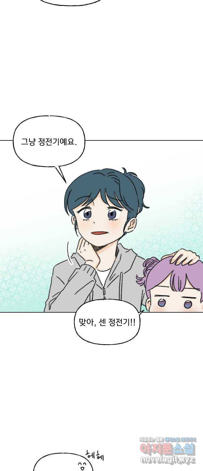 산의 시간 13화 43