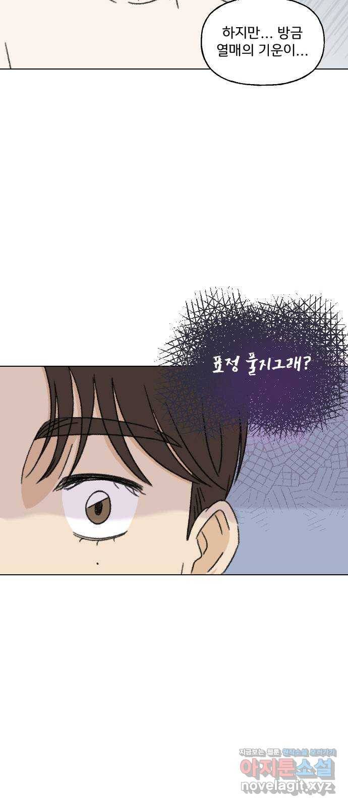 산의 시간 13화 45