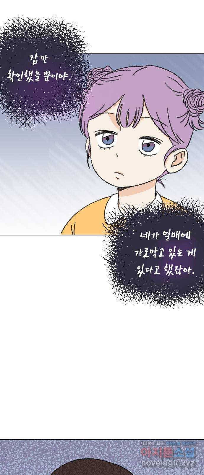 산의 시간 13화 46