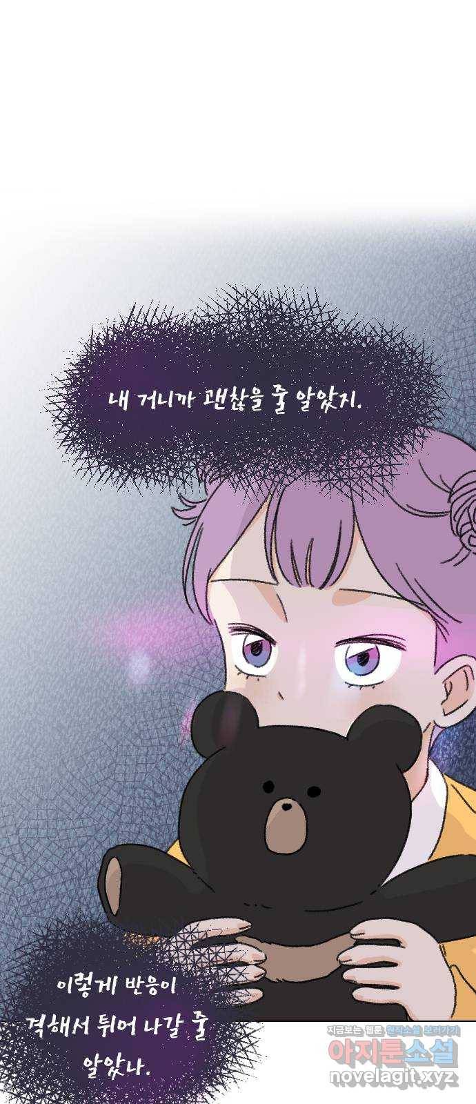 산의 시간 13화 49