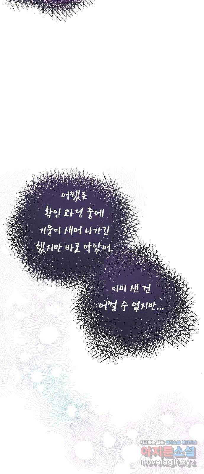 산의 시간 13화 50