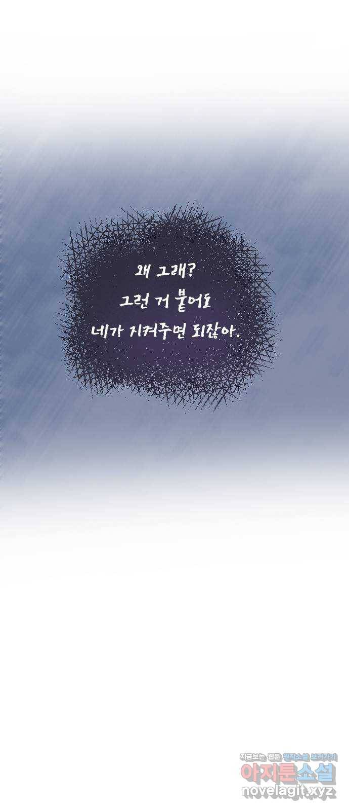 산의 시간 13화 52