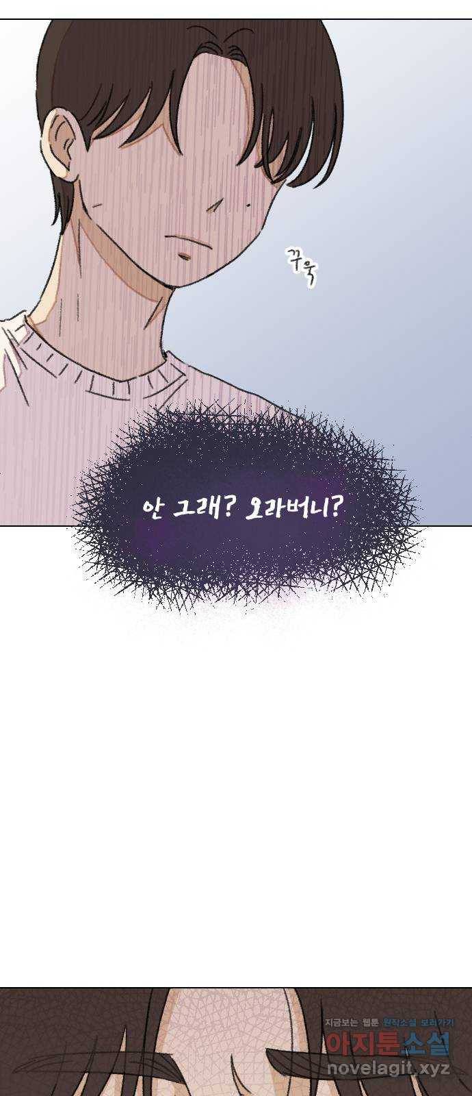 산의 시간 13화 53