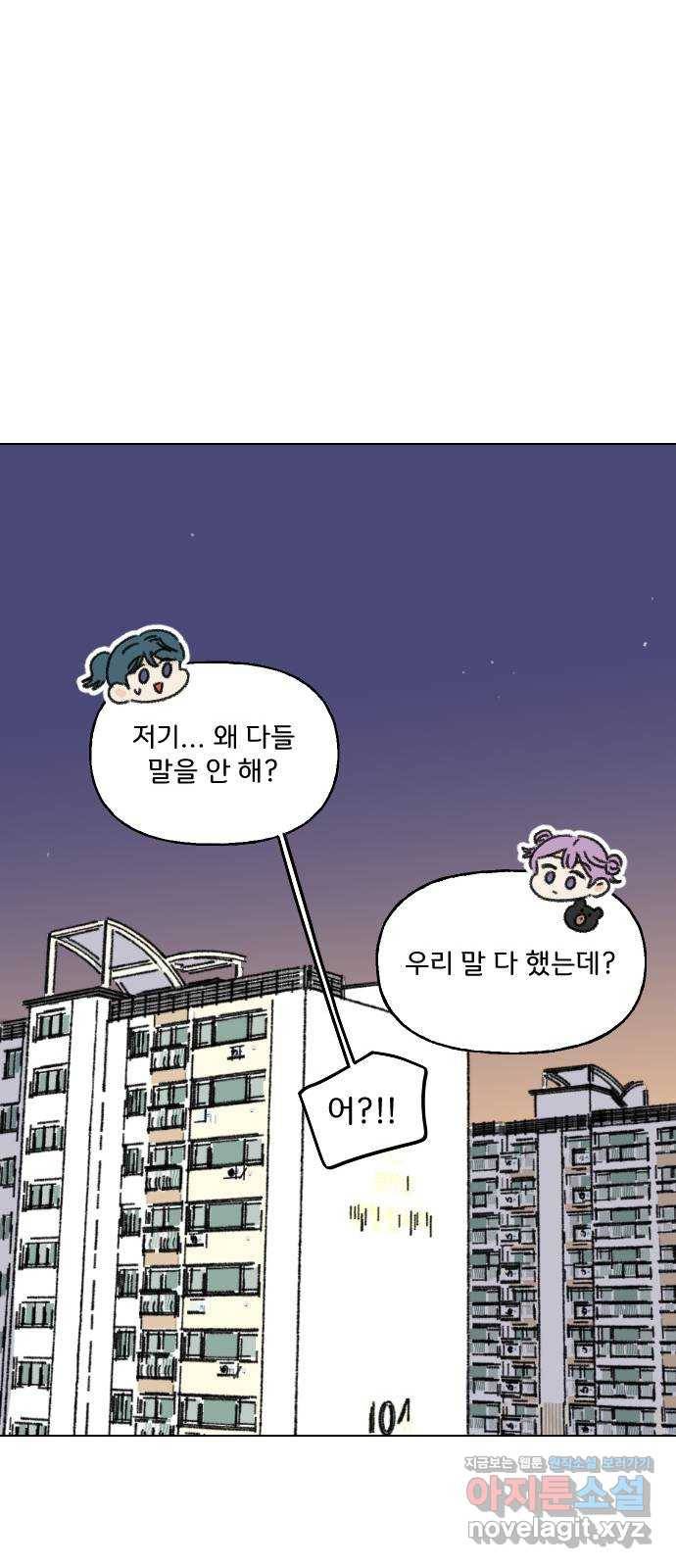 산의 시간 13화 56