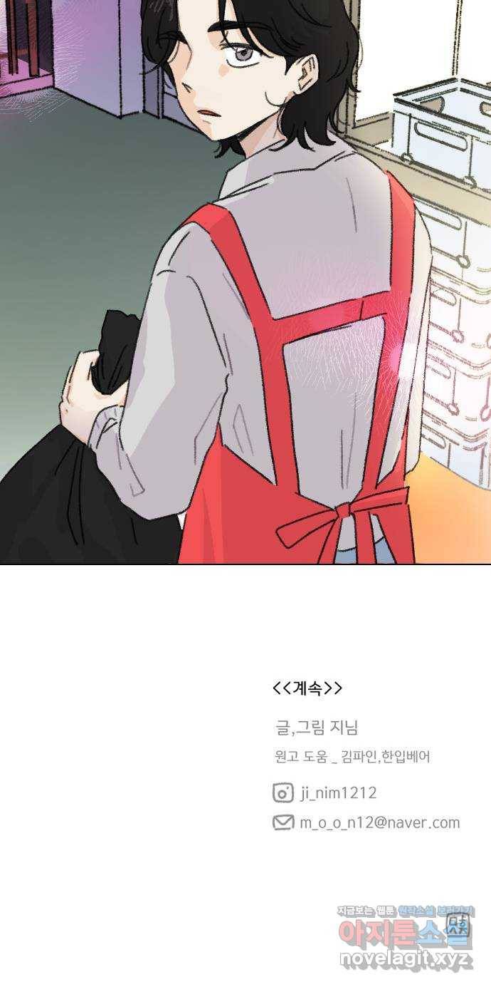 산의 시간 13화 61