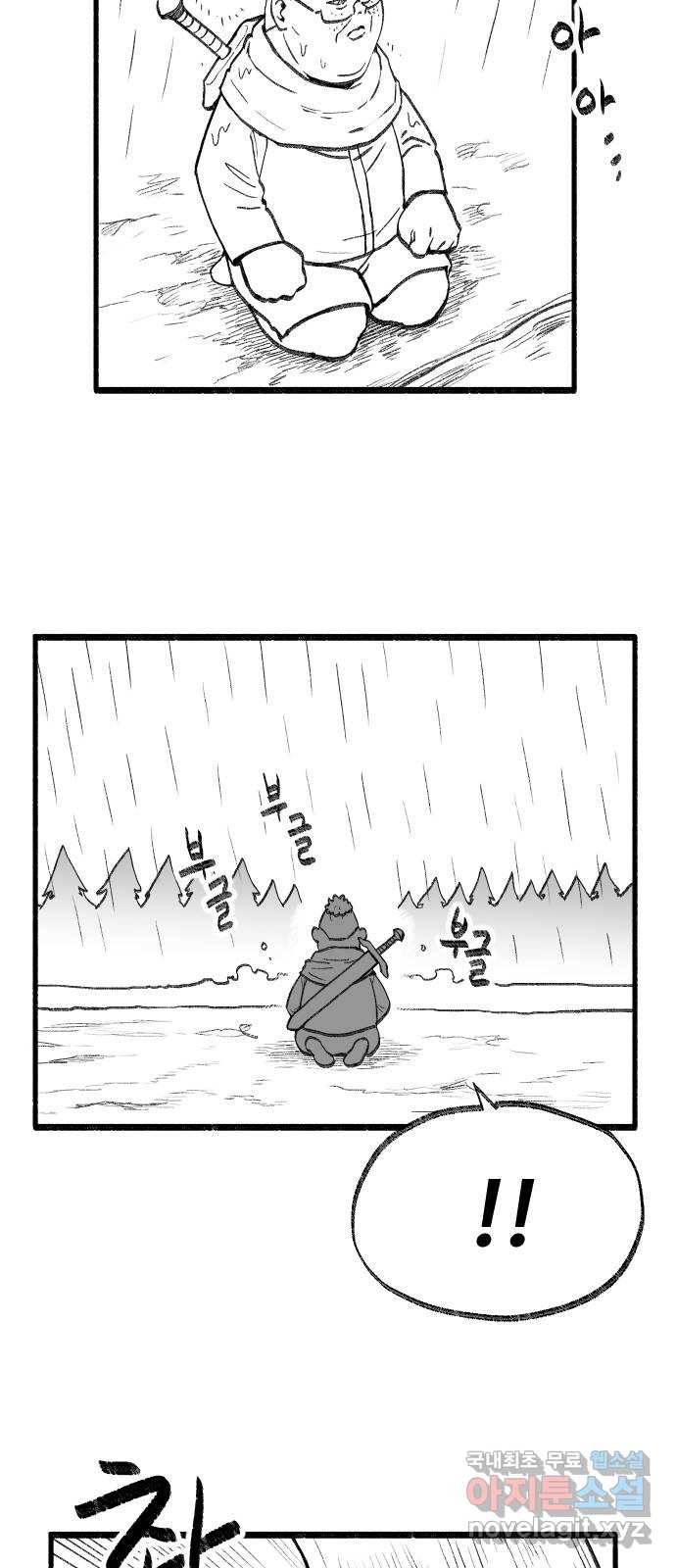 여고생 드래곤 59화 호수의 신 8