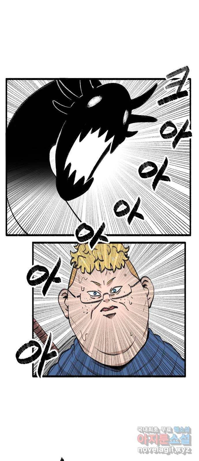 여고생 드래곤 59화 호수의 신 17