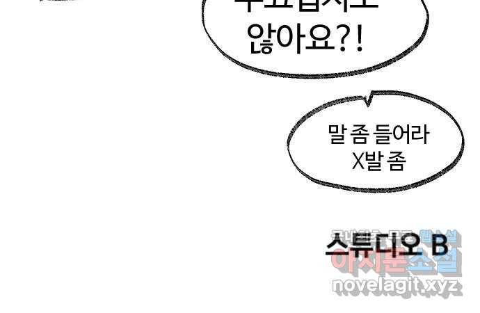 여고생 드래곤 59화 호수의 신 34