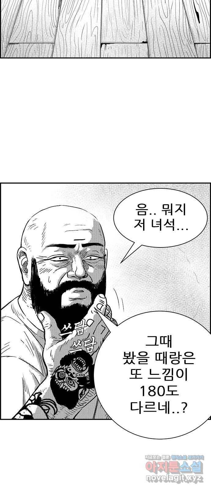 헬퍼2:킬베로스 307화. 악어섬 4
