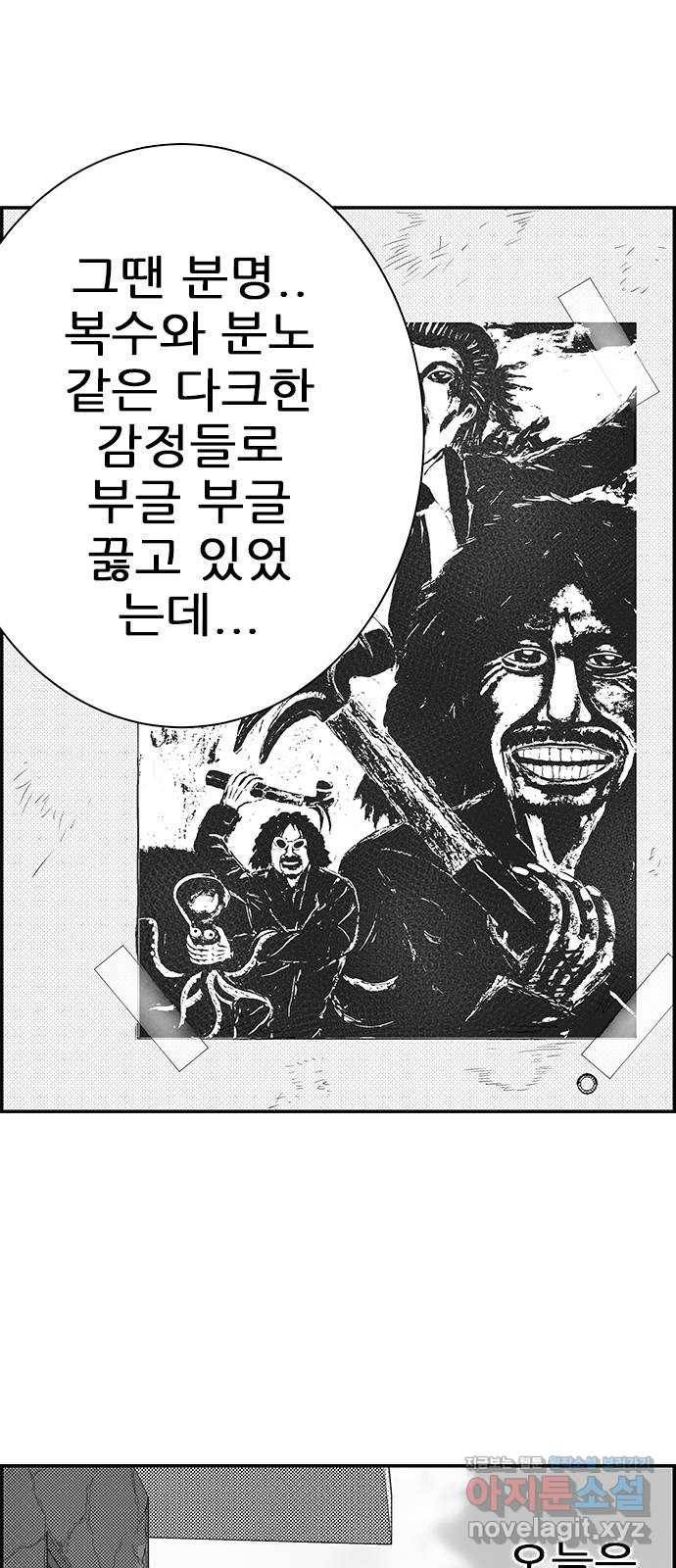헬퍼2:킬베로스 307화. 악어섬 5