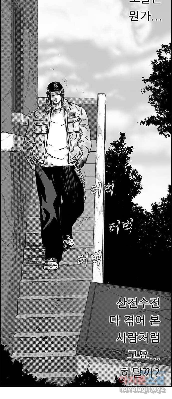 헬퍼2:킬베로스 307화. 악어섬 6