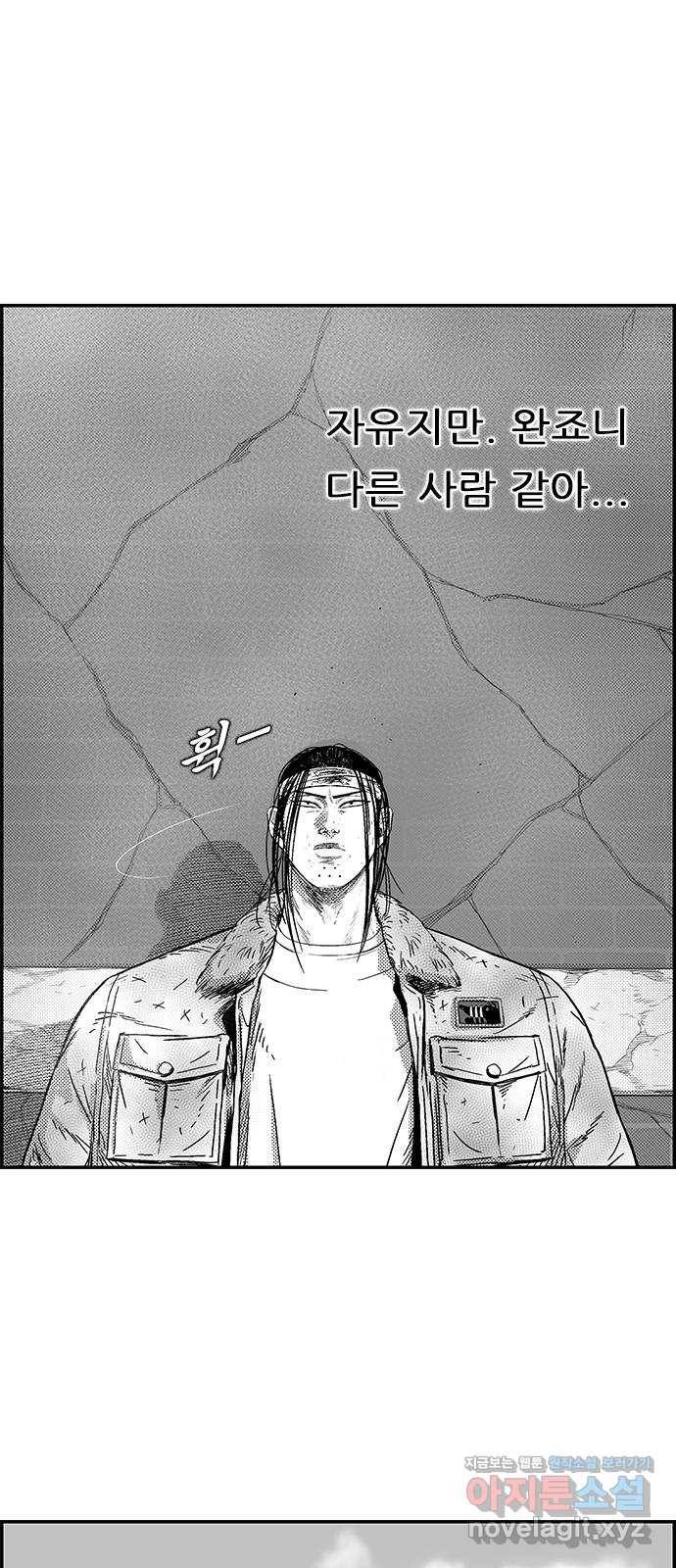 헬퍼2:킬베로스 307화. 악어섬 7