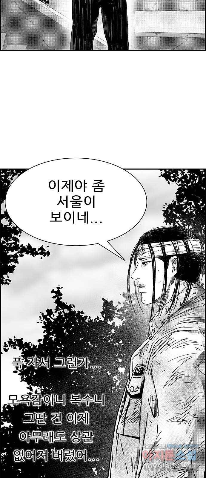 헬퍼2:킬베로스 307화. 악어섬 9