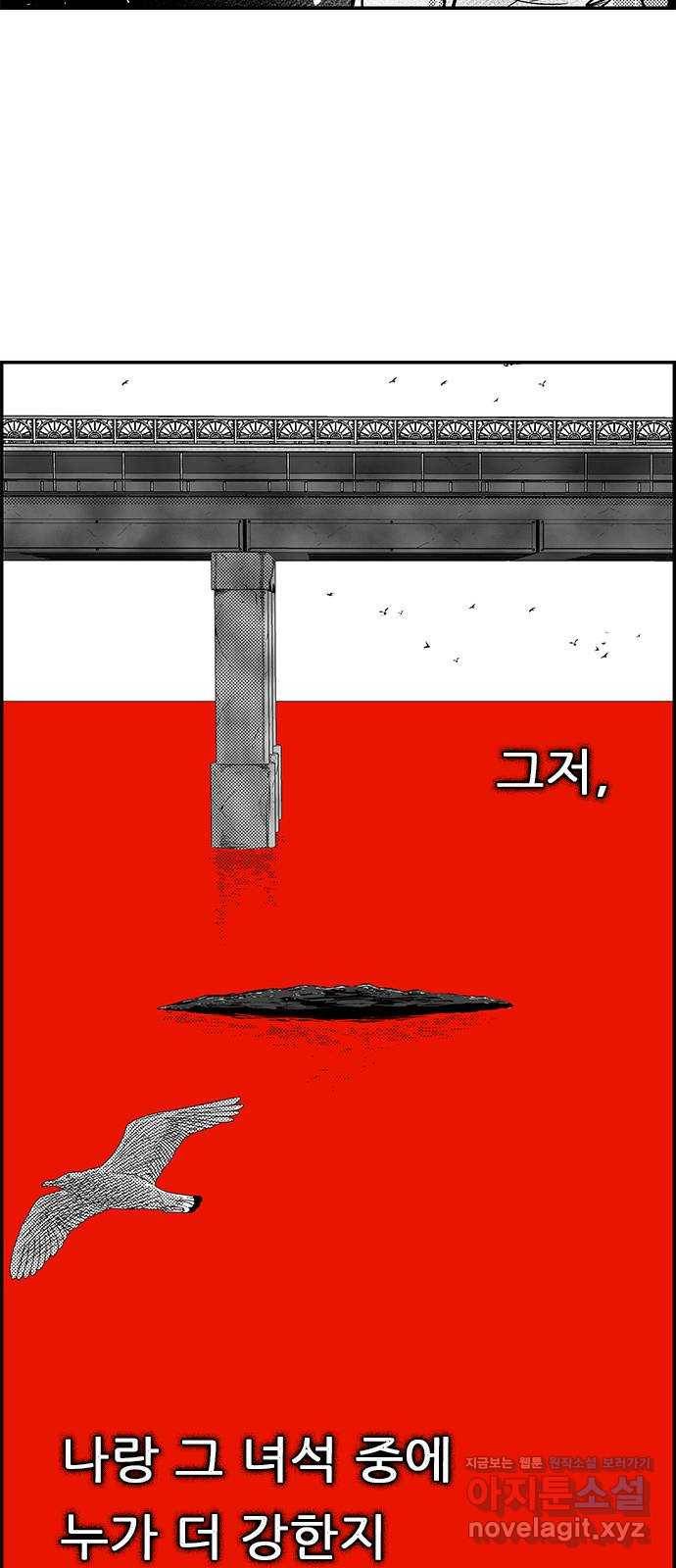 헬퍼2:킬베로스 307화. 악어섬 10