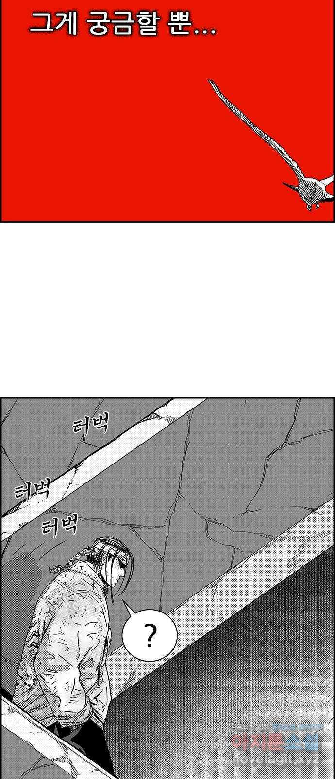 헬퍼2:킬베로스 307화. 악어섬 11