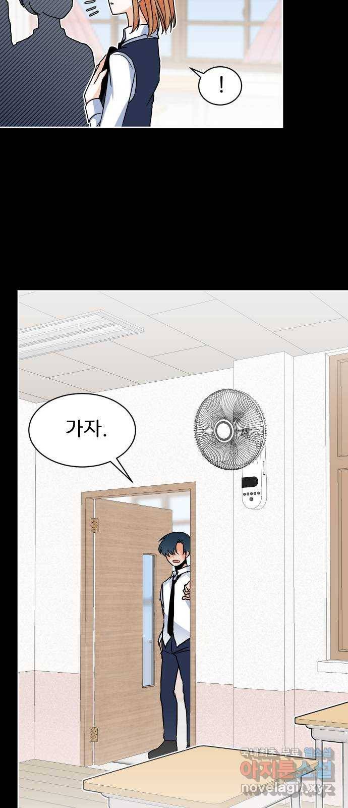 이 짝사랑은 억울하다! 3화 5