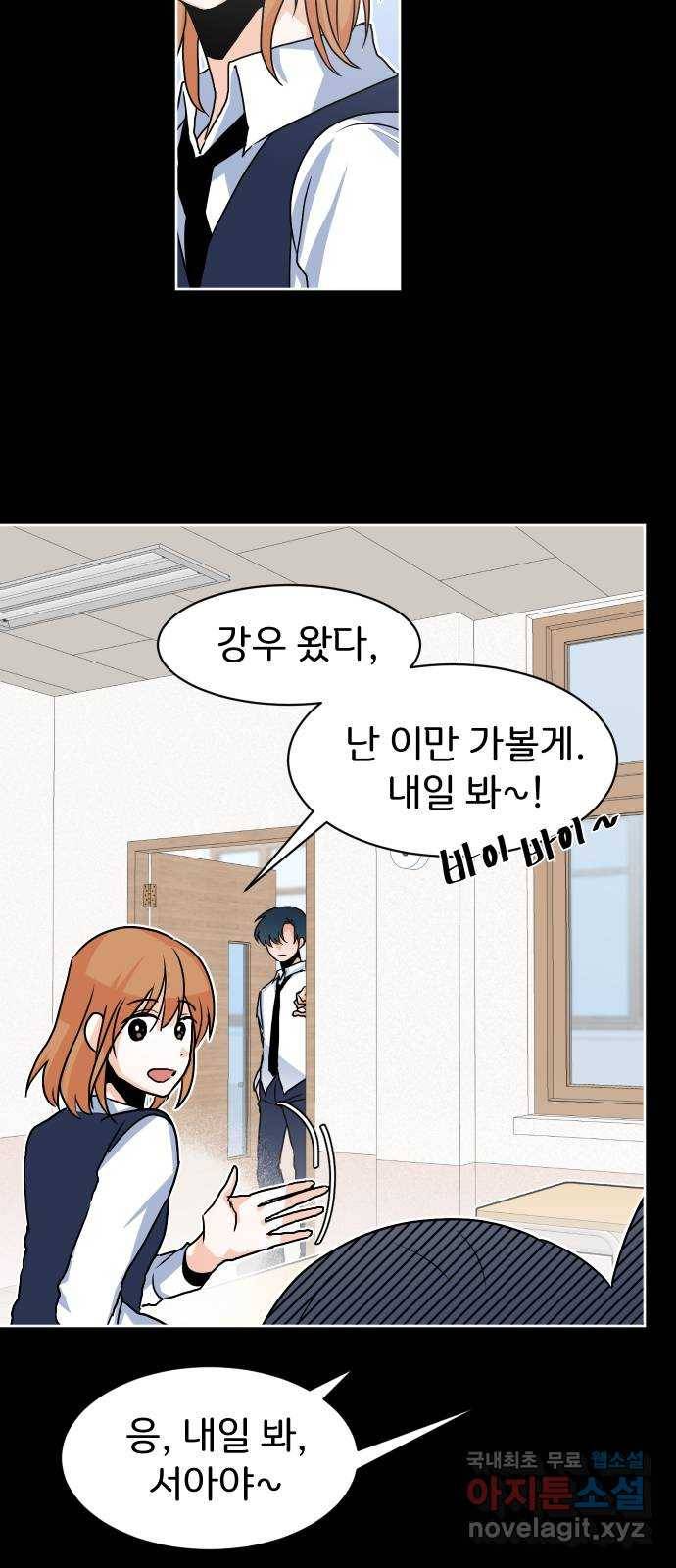 이 짝사랑은 억울하다! 3화 7