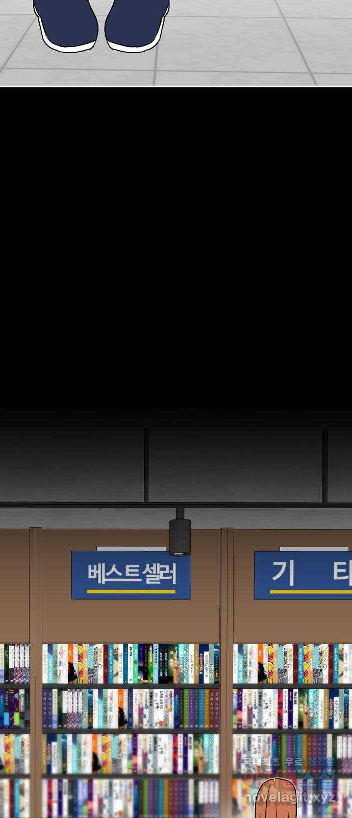 이 짝사랑은 억울하다! 3화 15