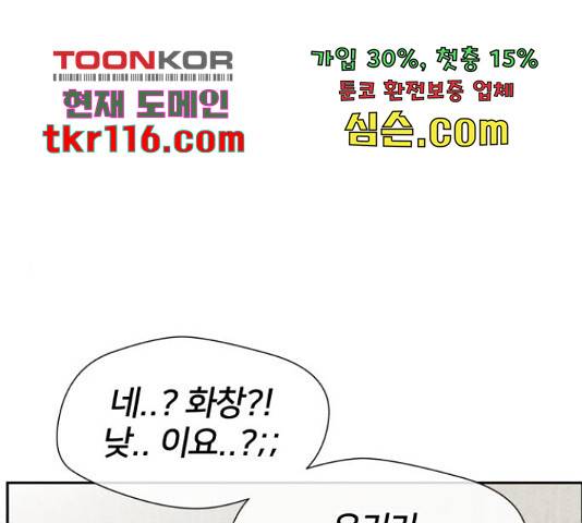 얼굴천재 - 시즌3 44화 1
