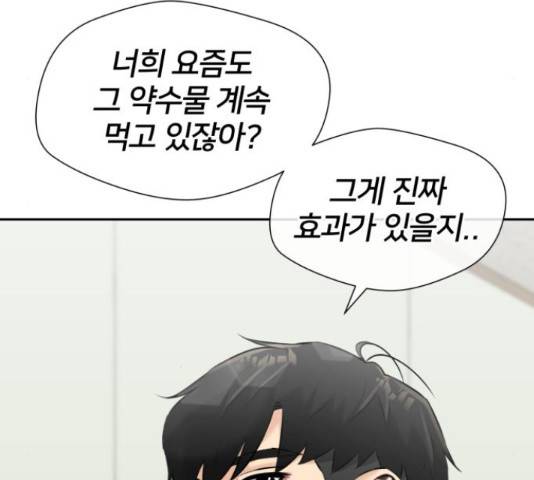 얼굴천재 - 시즌3 44화 5