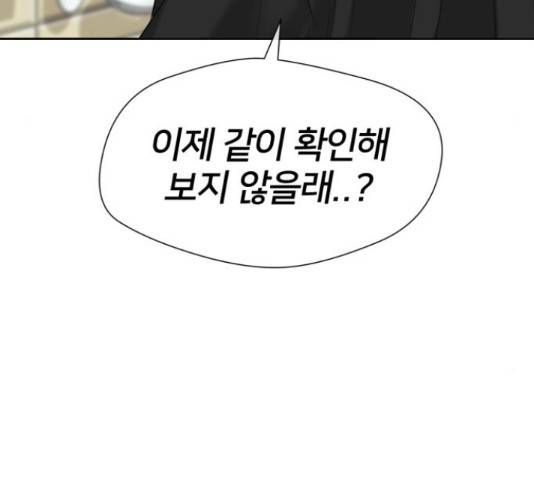 얼굴천재 - 시즌3 44화 7