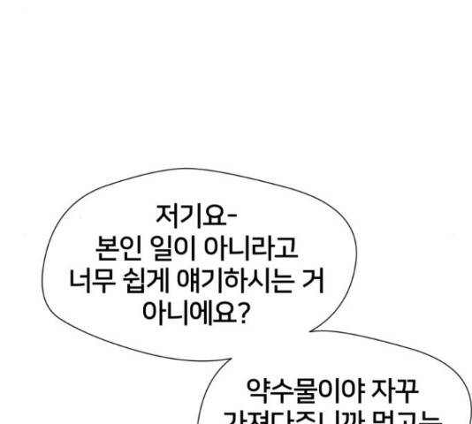얼굴천재 - 시즌3 44화 8