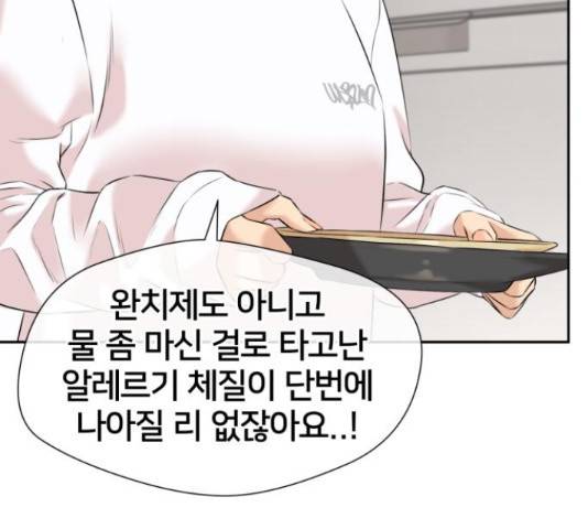얼굴천재 - 시즌3 44화 10