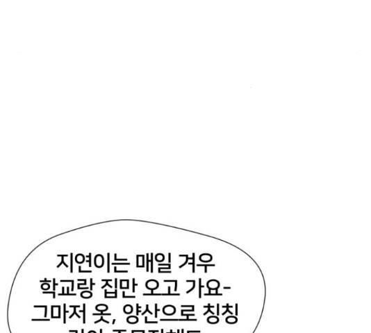 얼굴천재 - 시즌3 44화 11