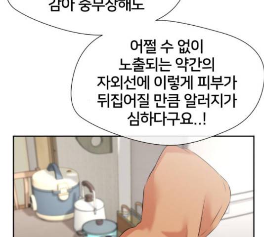 얼굴천재 - 시즌3 44화 12