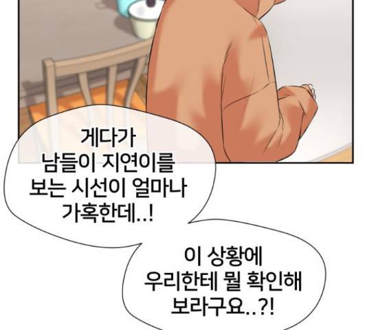 얼굴천재 - 시즌3 44화 13