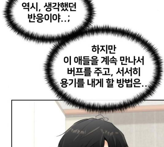 얼굴천재 - 시즌3 44화 15