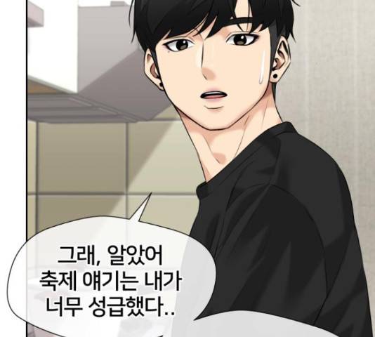 얼굴천재 - 시즌3 44화 16