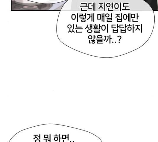 얼굴천재 - 시즌3 44화 17