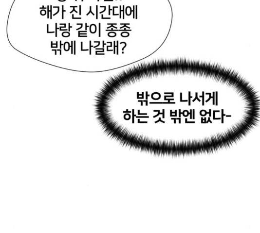 얼굴천재 - 시즌3 44화 18