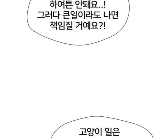 얼굴천재 - 시즌3 44화 22