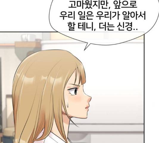 얼굴천재 - 시즌3 44화 23
